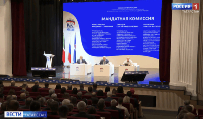 В Казани прошла конференция &laquo;Единой России&raquo;: подвели итоги Народной программы и обсудили выборы