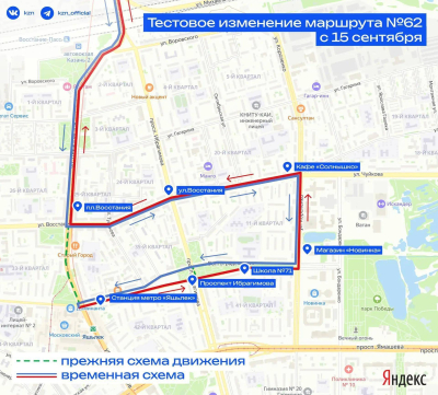 Автобус №62 в Казани начнет ходить по новому маршруту &ndash; добавят пять остановок