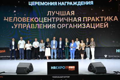 Более 100 практик человекоцентричности покажут на HREXPO PRO ЛЮДЕЙ 2026