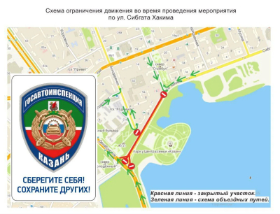 ГАИ Казани напомнила об ограничениях парковки и проезда из-за VK Fest